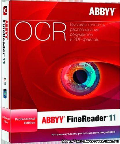 ABBYY FineReader 11.0.102.583 Professional Edition (2012)