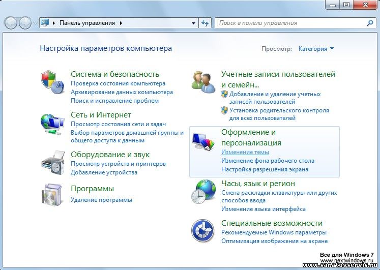 http://nextwindows.ru/uploads/posts/2009-12/thumbs/1259683910_01.jpg