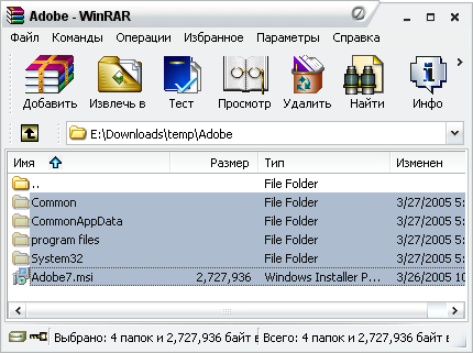 Архиватор WinRAR