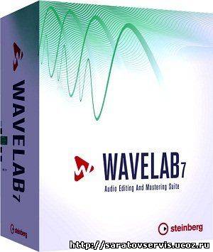 Steinberg WaveLab LE 7.2.1 (build 600) (2012)