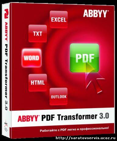 Abbyy PDF Transformer 3.0.100.399 (2012)
